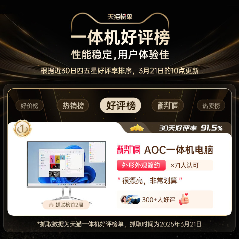 Aoc Official Flagship Store All-In-One Computer High-Performance Desktop Computer 27inch Large Screen 24-Inch Home Office Gaming Complete Set All-In-One Desktop Computer Core I5I7