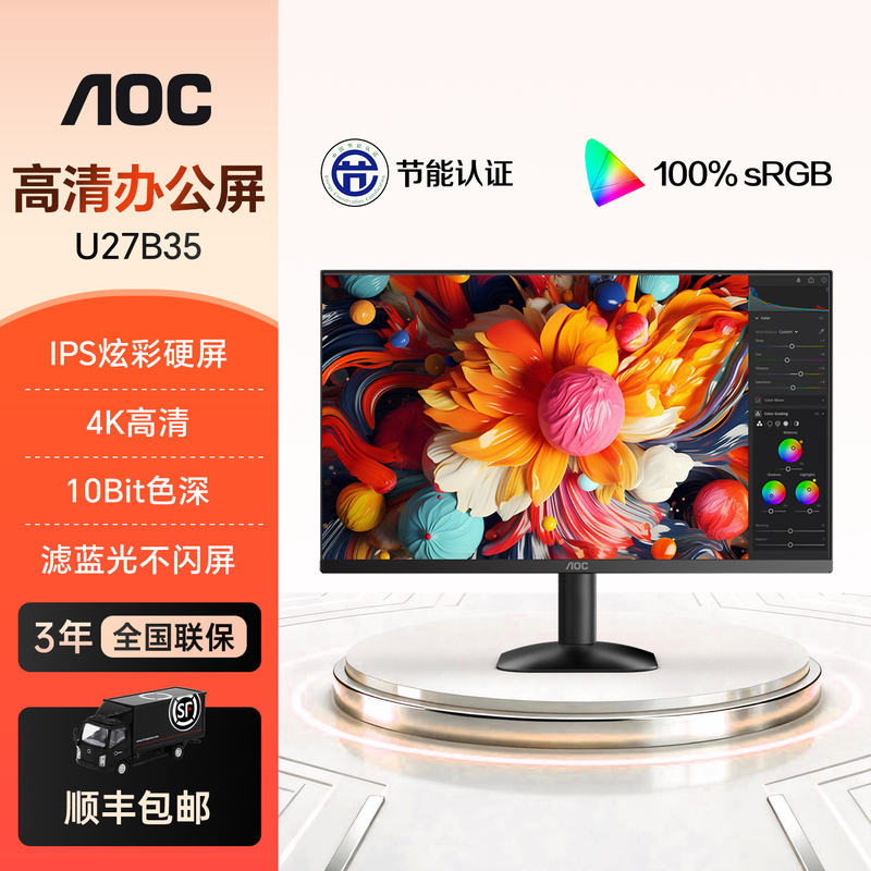 Aoc 27-Inch 4K High-Definition Ips Design Desktop Computer Monitor U27B35 Screen 2K External Laptop 24 Aoc 27-Inch 4K High-Definition Ips Design Desktop Computer Monitor U27B35 Screen 2K External Laptop 24
