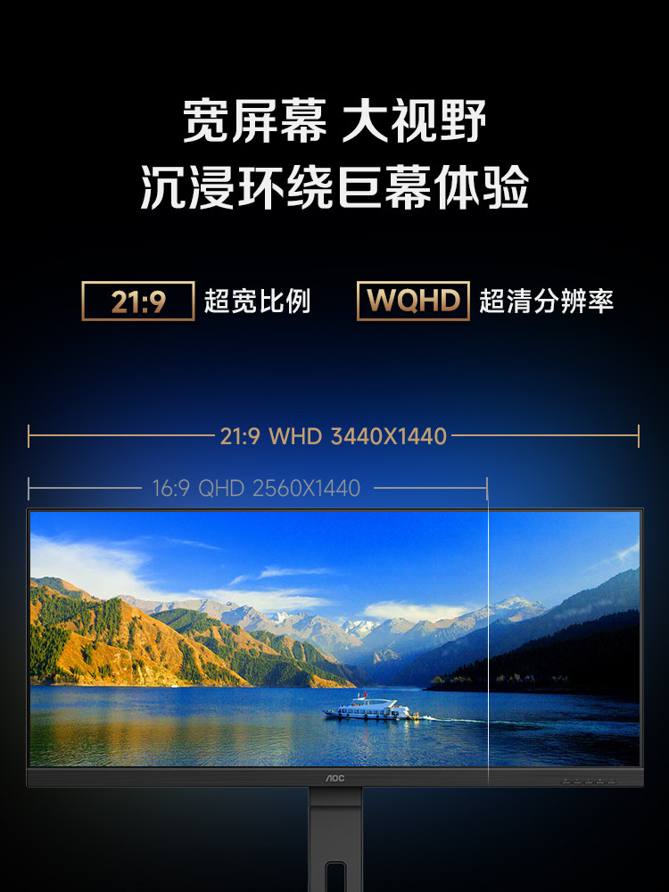 Aoc U34P2M 34inch Quasi-4K High-Definition Fishtail Screen Commercial Computer Monitor 32 Vertical Screen Wall-Mounted 27 External Connection