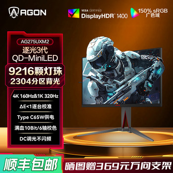 Aoc Agon 27inch Qdminiled Dual-Mode 4K High-Definition 160Hz Gaming Monitor Ag275Uxm2