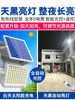 New Solar Outdoor Lights, Garden Lights, Household Ultra-Bright Outdoor Waterproof Sensor High-Power Led Lighting Street Lights