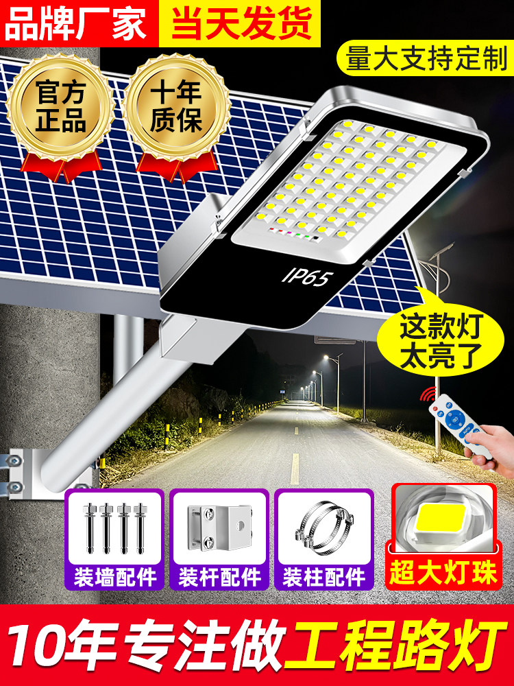 2025 New Solar-Powered Outdoor Garden Lights for Home Use, Outdoor Yard Sensor Lights, Rural Road Lighting, Led Street Lights