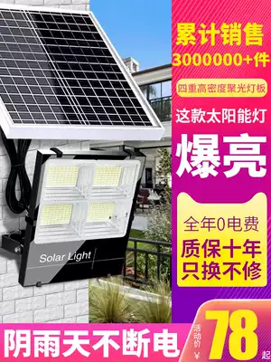 Solar outdoor garden lights home street lights indoor lights new rural Waterproof high-power induction lights super bright