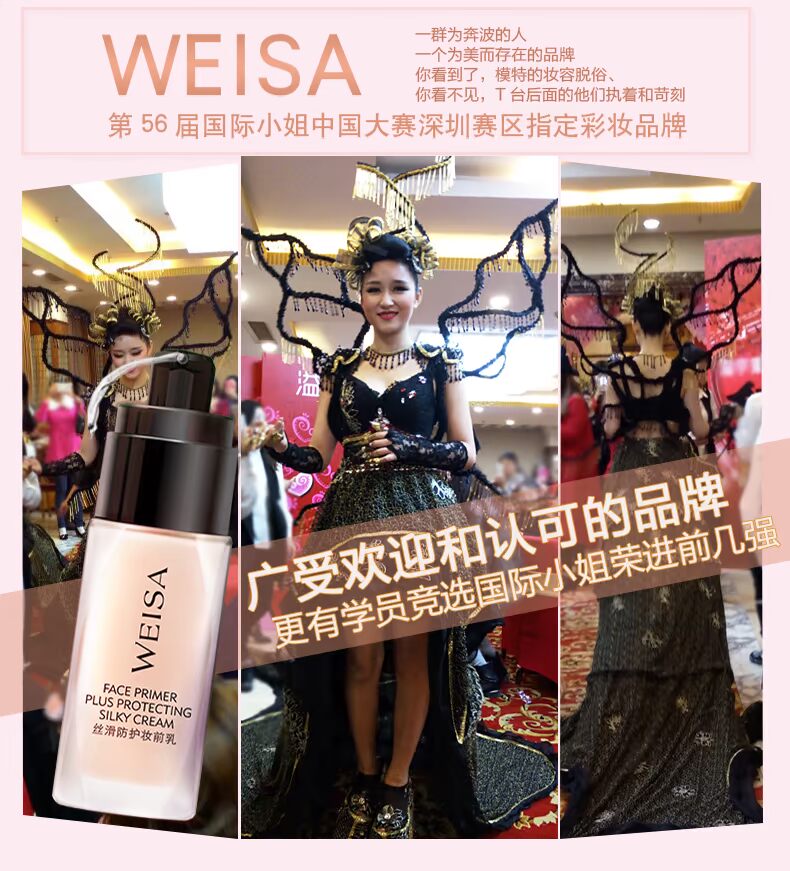 Weisha mượt bảo vệ trang điểm sữa phía trước dưỡng ẩm hydrating nude trang điểm dầu kiểm soát dầu cô lập kéo dài lỗ chân lông vô hình trang điểm kem che khuyết điểm bb