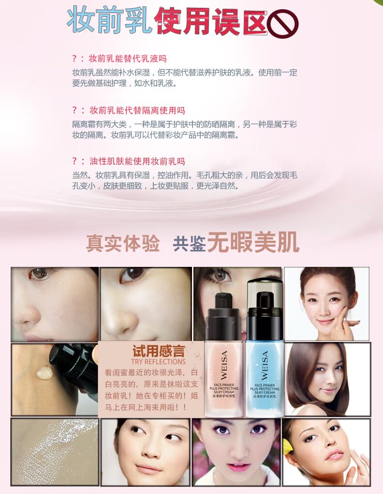 Weisha mượt bảo vệ trang điểm sữa phía trước dưỡng ẩm hydrating nude trang điểm dầu kiểm soát dầu cô lập kéo dài lỗ chân lông vô hình trang điểm kem che khuyết điểm bb