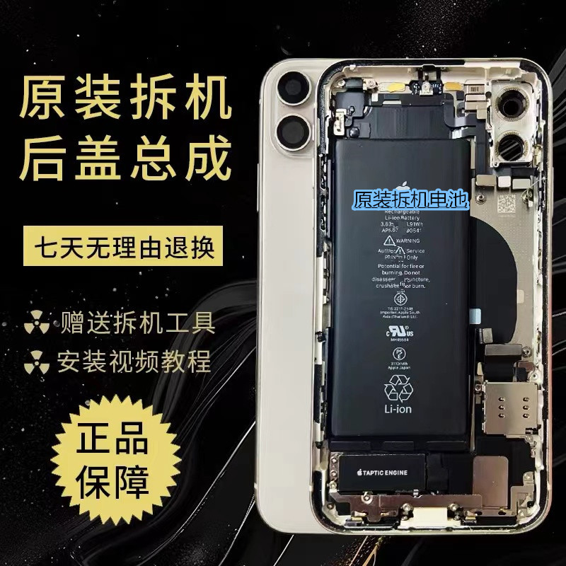 Suitable for Apple 11/12 iPhone 11 Pro Back Cover with Cable, Original Disassembled Max Back Shell and Middle Frame Assembly