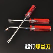 New nail screwdriver nail puller elbow straight head V-shaped U-shaped screwdriver open screwdriver door panel pry nail tool