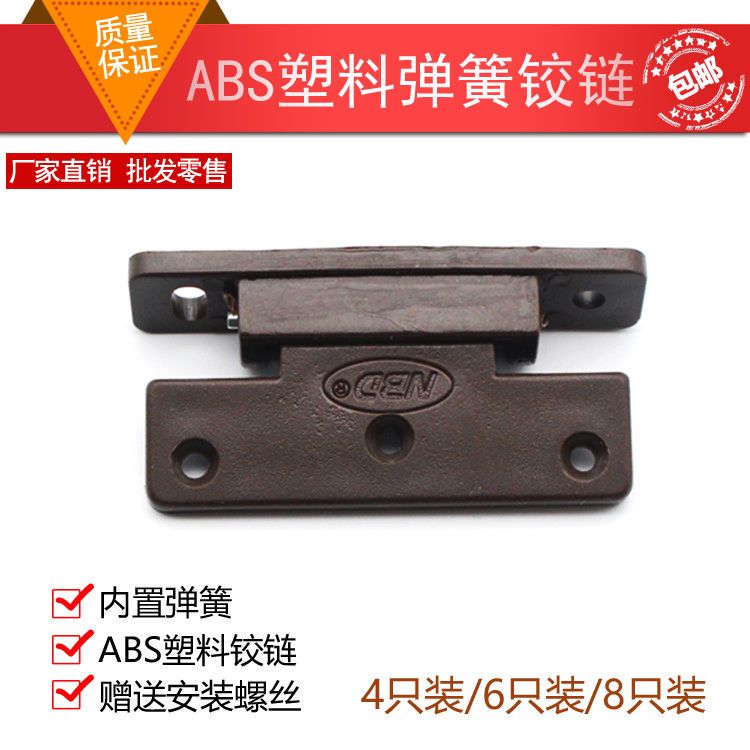 Large Wardrobe Door Dustproof Strip Spring Hinge Old Wardrobe Door Block Wooden Strip Small Lotus Leaf Cabinet Door Seam Thickeneded Plastic Hinge