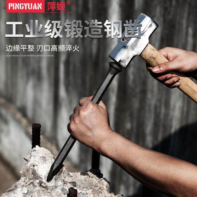 Chisel cement chisel stone construction chisel with pointed flat head flat chisel stone implements stone maker beating stone steel hammer tool
