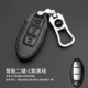 Áp dụng cho Dongfeng Nissan Nisangqi Jun Loulan 2019 mẫu 19 bộ chìa khóa gói khóa xe cung cấp sửa đổi trang trí - Ô tô nội thất Accesseries nệm xe hơi 4 chỗ