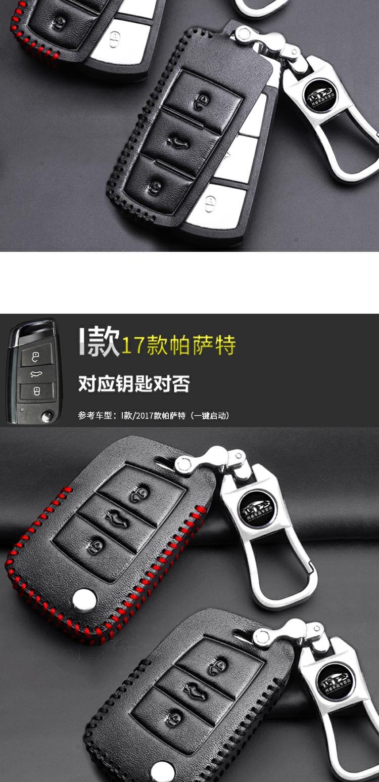19 mẫu 2019 Volkswagen 17 Bộ chìa khóa Jetta khóa da đặc biệt cung cấp ô tô trang trí phụ kiện nội thất sửa đổi - Ô tô nội thất Accesseries phụ kiện trang trí xe hơi