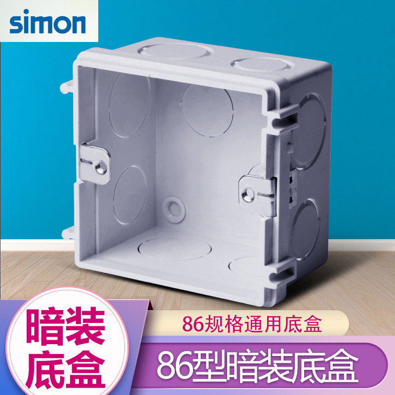 Simon 86 type bottom box concealed switch socket switch box concealed box wall embedded concealed wire household wall junction box