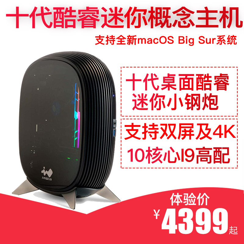 Black Apple Hackintosh Deco Cool Rui i5 i7 i9 10900 10 Nuclear desktop Mini mini computer NUC xcode Development 4K Short Film