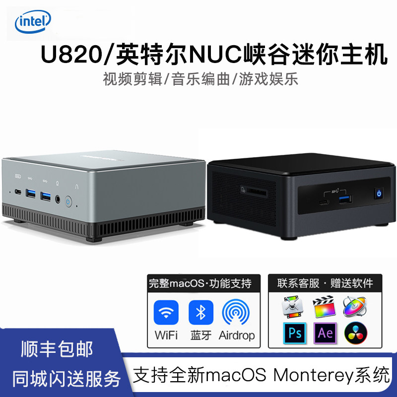 MINISFORUM U820 Intel Beans Chill Frost Canyon Black Apple NUC8I5 10I7 Mini Computer Host Film Clip Game Program Development 