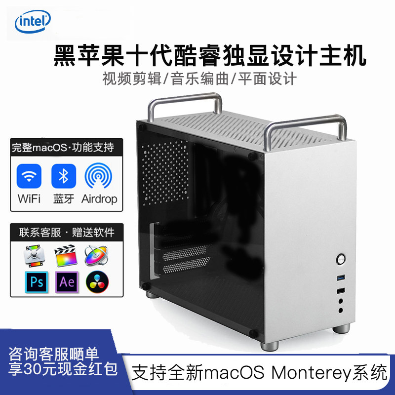 Black Apple Six Nuclear 10 Generation Cool Rui I5 10400 RX560 Independent display Card Late 4K Short film clip Flat design PS Beauty computer Host Xcode Development Game