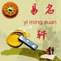 易名轩吉祥文化之家的LOGO