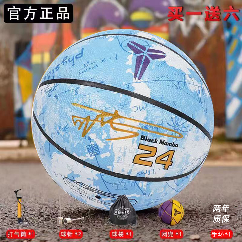 Authentic Kobe Black Mamba No. 5 Basketball for Children, Adults, and Students, Suitable for Cement Courts, Indoor and Outdoor Use, Birthday Gift Basketball Authentic Kobe Black Mamba No. 5 Basketball for Children, Adults, and Students, Suitable for Cement Courts, Indoor and Outdoor Use, Birthday Gift Basketball