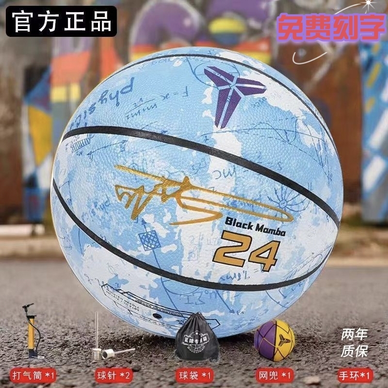 Authentic Kobe Black Mamba No. 5 Basketball for Children, Adults, and Students, Suitable for Cement Courts, Indoor and Outdoor Use, Birthday Gift Basketball Authentic Kobe Black Mamba No. 5 Basketball for Children, Adults, and Students, Suitable for Cement Courts, Indoor and Outdoor Use, Birthday Gift Basketball