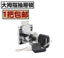 Desk desk extended drawer lock core self-loading dark lock lock locker flat-head cabinet lock drawer lock