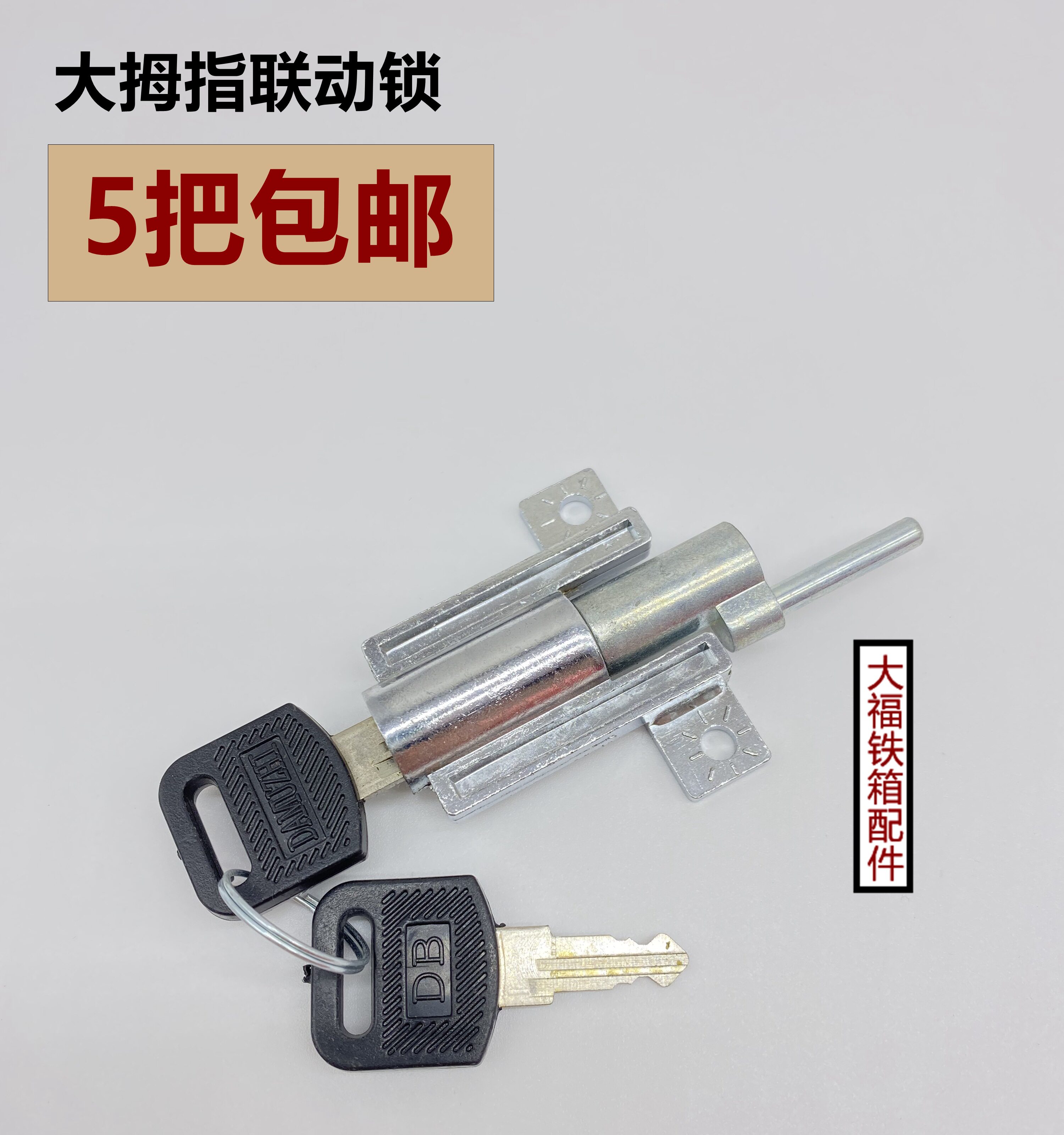 Beautiful Linkage Lock Aircraft Lock Office Drawer One Pipe Triple Lock Core Sheet Iron Cabinet Drawer Swivel Tongue Lock