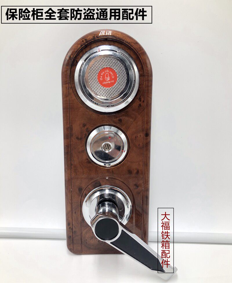 Safe full set of anti-theft accessories universal handle mechanical code plate all steel cross anti-theft lock cylinder