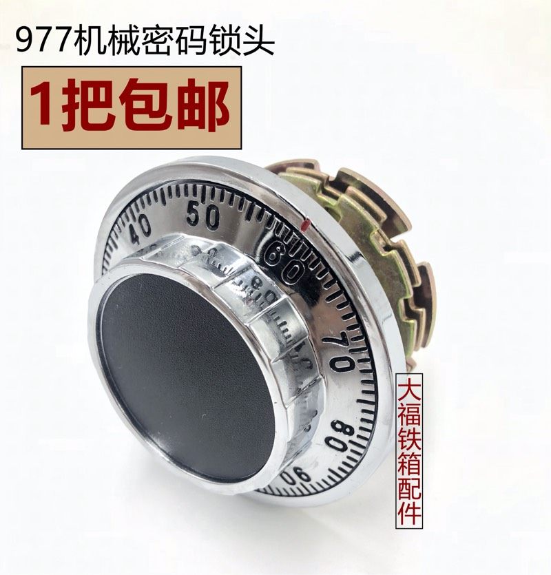 Thumb safe combination lock Safe mechanical combination lock lock cylinder Safe lock cabinet universal anti-theft lock cylinder