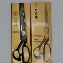 Promise Dragonfly A260 A300 10-12 inch line Spring as scissors industrial household tailor