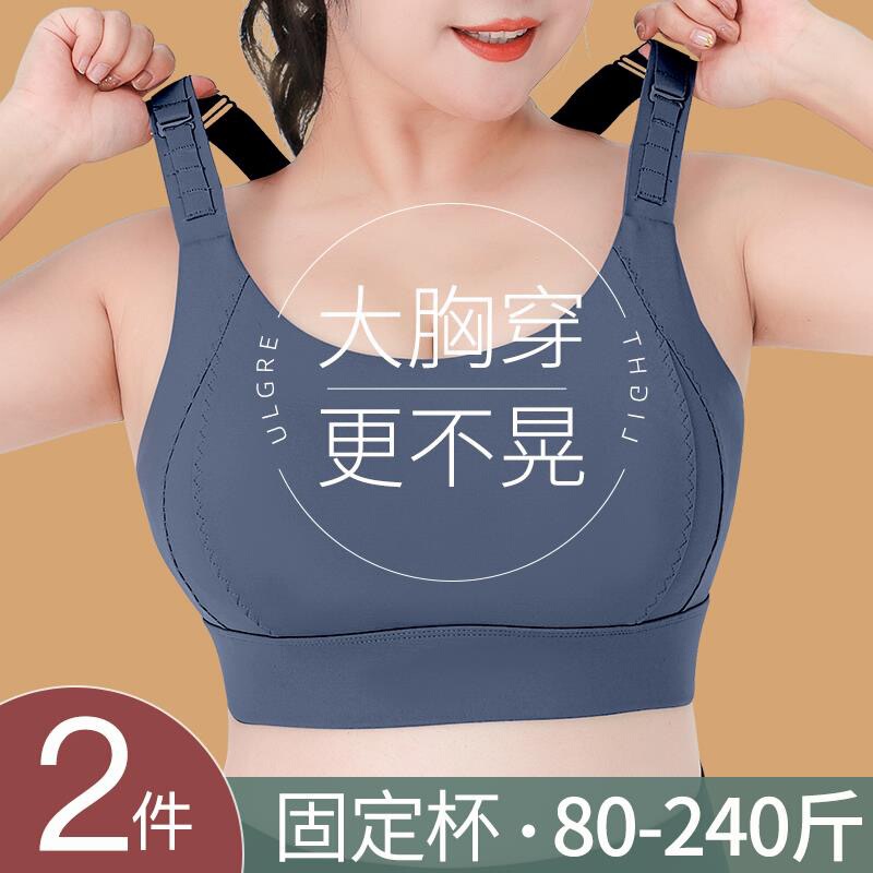 Plus-Size Sports Bra for Running, Shockproof, High-Intensity, Integrated Fixed Cup, Minimizes Large Bust, Beautiful Back Bra