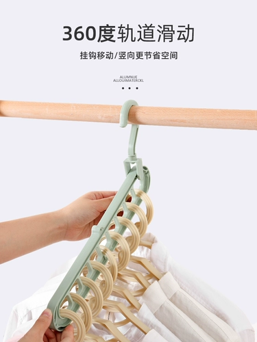 Douyin Magic Hanger Storge Artifact Студенческие школьные общежития общежития общежития для общежития дома Маленький универмаг Использование Daquan