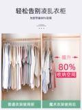 Douyin Magic Hanger Storge Artifact Студенческие школьные общежития общежития общежития для общежития дома Маленький универмаг Использование Daquan