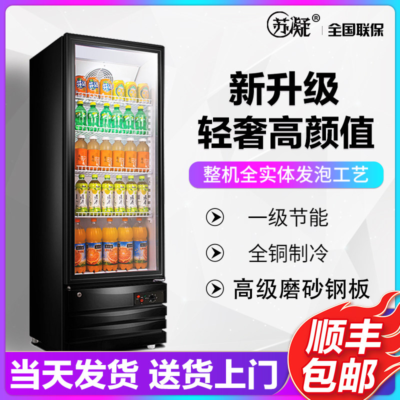Sugaze light and luxurious lampbox Refreshing Cabinet Commercial Beer Drinks Refrigerated Display Cabinet Air-cooled Supermarket Convenience Store Fridge
