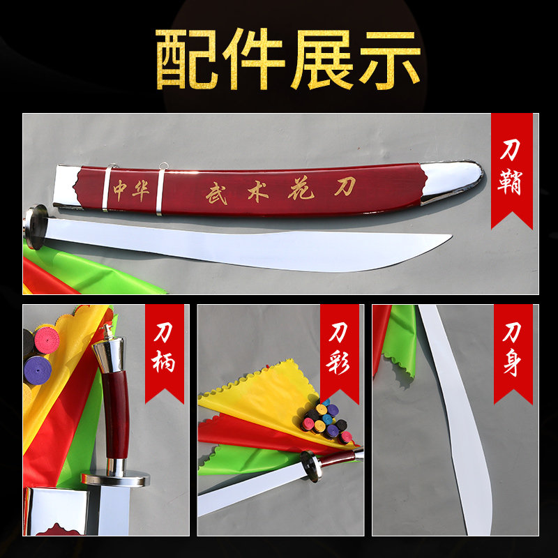 太极刀中华武术刀:传承国粹,练就一身武艺,适合儿童晨练的响刀软刀!-太极剑-淘宝好物网