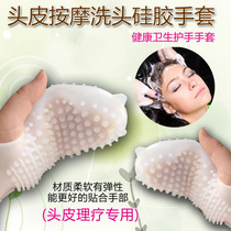 Scalp massage hair washing silicone gloves Parenting hair salon hygiene hand guard Silicone gloves brush health and beauty work