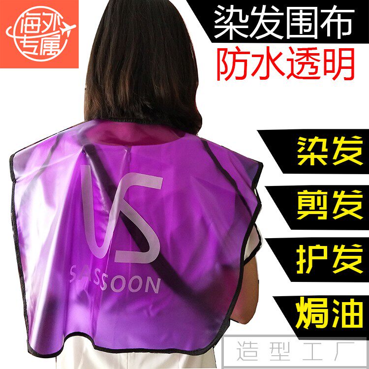 Beauty Beauty Hair Shawl Cloth Dye Cream Dye Hair Cut Hair Care Hair Care Oiled Oil Waterproof Transparent Disposable Bib Raising Hair