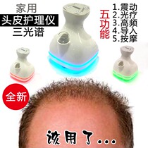 Scalp care instrument Hair care instrument Physiotherapy meridian instrument Three-spectrum home parenting hair museum Anti-get-out body Shu Tong