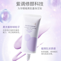 New Pro-Moisturizing Beauty Creamy Isolation Cream Pregnancy Lactation Période Spéciale Tibright enceinte Femme Hydratante Rayonnement Rayonnement UV