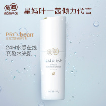 New moisturizing soy milk skin firming and moisturizing essence special hydrating essence for pregnant women during pregnancy and lactation