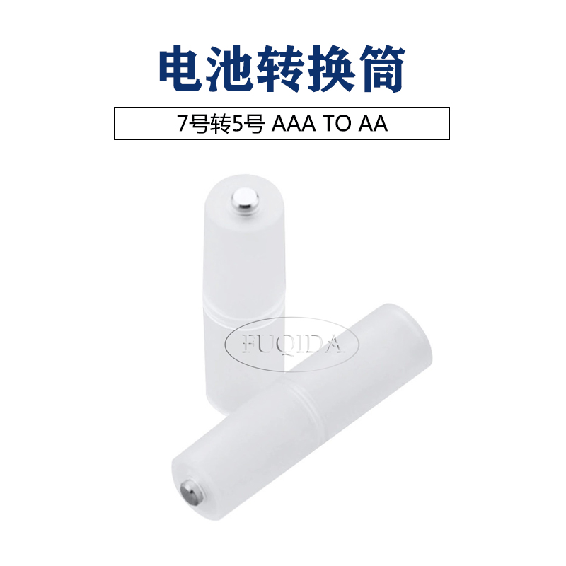 Battery converter AAA to AA No. 7 battery to No. 5 conversion cylinder No. 7 to No. 5 battery enhanced type