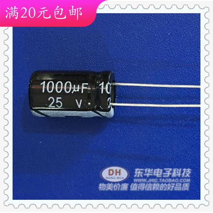 Aluminum electrolytic capacitor electrolytic capacitor 25V 1000UF volume 10*17mm spot electronic components matching