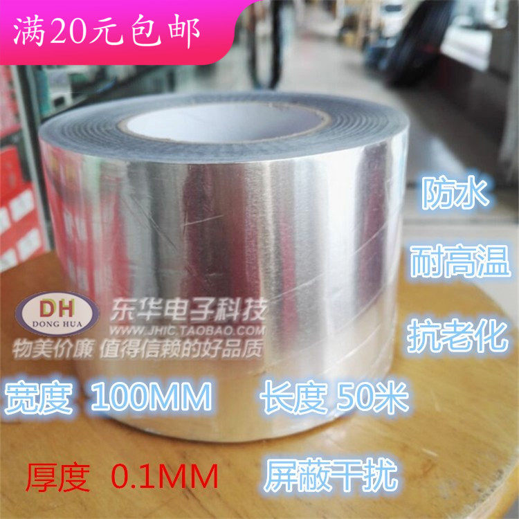 Factory direct sales heat insulation heat-resistant tin foil adhesive paper anti-radiation thickened aluminum foil adhesive tape width 10CM*50 meters