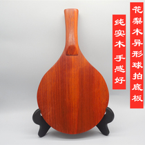 Table tennis bottom plate Rosewood layer pure wood table tennis racket bottom plate special-shaped horizontal Pat straight plate Pat plate table tennis bottom plate