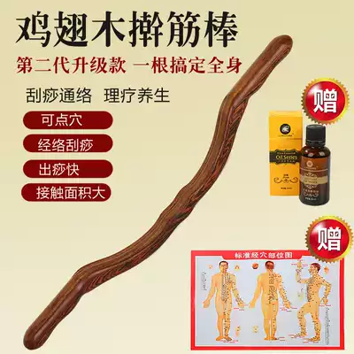 Beauty salon rolling tendon stick stick health massage stick Gua sha stick solid wood one whole body universal home massage equipment