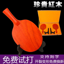 Table tennis racket one layer of pure wood ping-pong base plate sour wood racket bottom plate high elastic attacking horizontal Pat straight