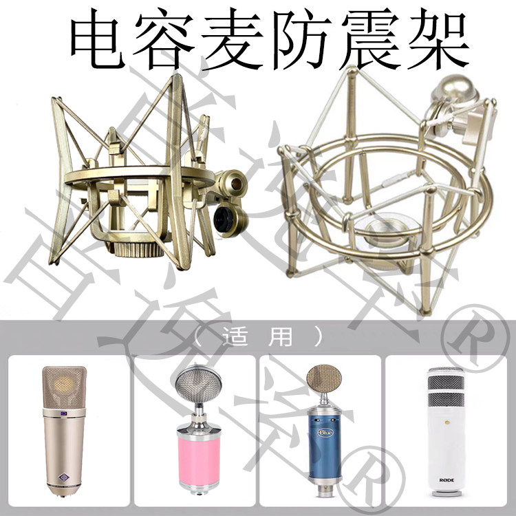 U87 microphone shock mount condenser microphone universal bracket large shock mount microphone bracket shock absorber cantilever accessory rack