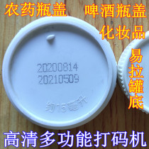 High definition beer pesticide bottle cap production date coding machine cosmetic bottom packaging bag handheld to pop can dew