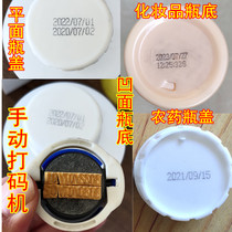 High-definition production date pesticide bottle cap coding machine cosmetic bottle bottom device to dew can ink packaging quality food