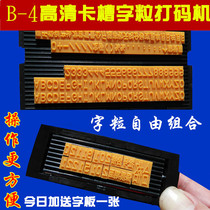 Card slot production date coding machine printer movable type imitation spray ink food packaging bag cosmetic seal