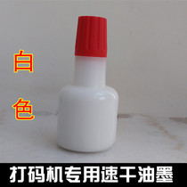 Manual coding machine special quick-drying ink printing machine quick-drying pesticide bottle cap beer special price does not fade