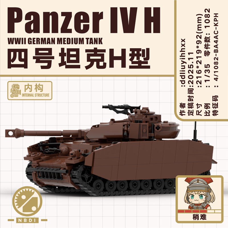 [Dongjiyuan] Anglerfish No. 4 Tank Half-Assembled World War Ii Thunder Building Block Model Moc Compatible High Difficulty