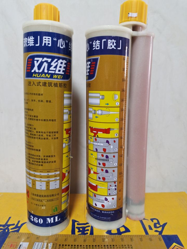 Jubilant Tube Type Gluten Adhesive Anchorage Injection Type Construction Stirrup Glue Suitable for steel bar screw anchorage 360ml-Taobao